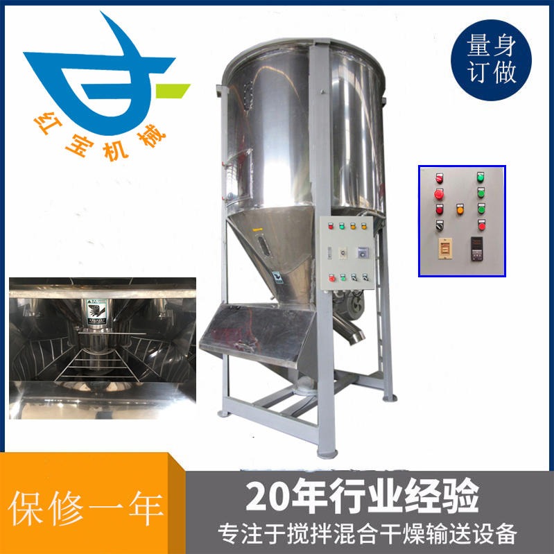 2000kg塑料水果框顆粒立式攪拌干燥機溫度達180度現貨節能